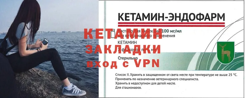 КЕТАМИН ketamine  KRAKEN сайт  Ставрополь 