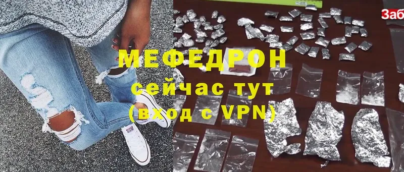 Меф mephedrone  Ставрополь 