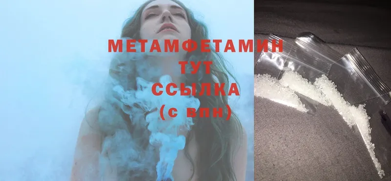 Метамфетамин витя  OMG зеркало  Ставрополь 