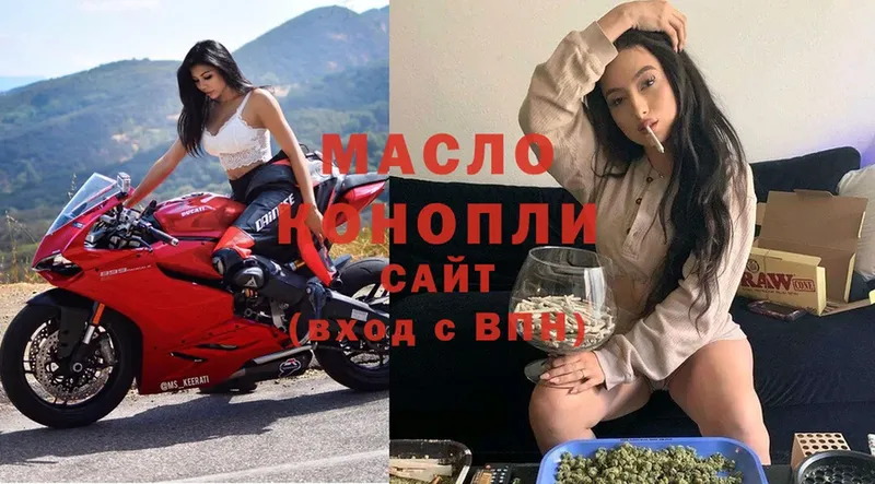 ТГК гашишное масло  Ставрополь 